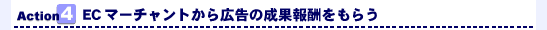 Action4!!��EC�ޡ������Ȥ��鹭�������Y���󽷤��餦�󽷤��餦