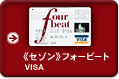 �s�Z�]���t�t�H�[�r�[�g VISA