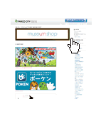  パルコミュージアムショップ サイト